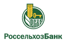 Банк Россельхозбанк в Первомайском (Ростовская обл. Кашарский р-н)